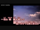 【ニコカラ】こえて、紅 / じゅんぴょん ｛ off vocal ｝２人用
