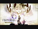 【誰ガ為のアルケミスト】 円環の世界に、竜は啼ク　第7章（前編）1話