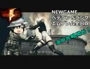 バイオハザード 5 veteran ゆっくり解説 007 チャプター3-2