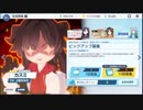 【ブルアカ】最近気になるキャラのcvが高確率で上坂すみれ【ガチャ配信】