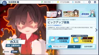 【ブルアカ】最近気になるキャラのcvが高確率で上坂すみれ【ガチャ配信】