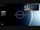 PC GAME PASS配信｜星空｜第一期 (1)