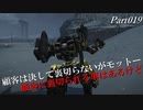 【キー&マウスの621】アーマード･コアⅥ(ver.1.01) 字幕プレイ動画Part019