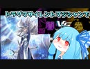 【遊戯王マスターデュエル】光次元琴乃葵は闇VS光フェスでサイレントマジシャンと戦う【ドラグマサイレント・マジシャン】