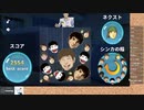 ミノルゲームを遊ぶミノル