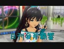 日刊 我那覇響 第3687号 「Honey Heartbeat」