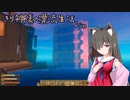 【ラフト】きり神様の漂流生活#24（Fin）【VOICEROID実況？】