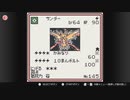 ジム生候補として挑むポケモンカードGB　初見実況プレイpart4　※ジムと同じタイプ縛り