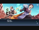 テイルズオブザレイズ　プレイ動画(途中から)　part130　『アライズイベント』
