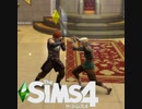 【The Sims4】見せかけの筋肉じゃないんだねぇ　 [Part30]