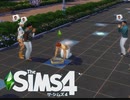 【The Sims4】スター街道　 [Part31]