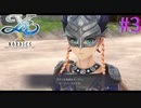 【イースⅩ】海賊姫カージャ・バルタ【part3】
