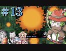 【世界樹Ⅰ HD】ちっちゃな冒険者は迷宮からボイボ寮に帰りたい #13【VOICEVOX実況プレイ】