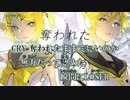 【ニコカラ】アズライト (on)
