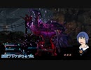 【SOPFFO/ネタバレ有】カオスを倒しに行くささつづ　Part8【CeVIO】