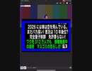 23・9・30夜　政府に殺された　312万人の命！