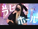 【１周年記念動画】ラビットホール　踊ってみた【えるしー】
