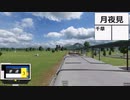 【TPF2】姫鉄奮闘記-月夜見王国編-第3回:月夜見発智内行普通列車前面展望/transportfever2