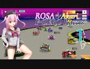 【F-ZERO 99】あかロサ(ROSA)F-ZEROレーサーズ(99編)　1【CeVIO+SeirenVoice実況プレイ】