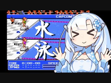 【バルセロナ’92】100ｍ自由形