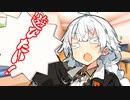 【VOICEROID劇場】遊びたい！【コント】