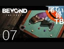 【初見】ライフイズストレンジのデジャヴ感 BEYOND:Two Souls part7