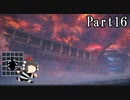 【AC6】ルビコンの烏天狗part16