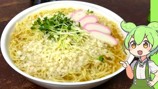 スラーメン【VOICEVOX】