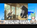【AI童話】「こぶとり爺さん」をAIの力でゴールデンカムイ風にしてみた(2023/10/05)