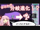 【voiceroid実況】なったのね…、モンスターに…！！part6【Cassette Beasts】