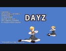 【MMD】DAYZ（モーション配布）