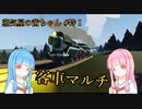 【Stromworks】蒸気屋の茜ちゃん#特Ⅰ【VOICEROID実況】