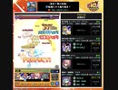 ホモと見るM結果Ⅴ：モンスト10th Anniversary中上
