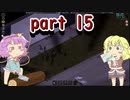 【Project Zomboid】地底のおねーさんと動き回る死体の町 15人目