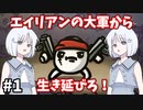 【COEIROINK実況】エイリアンの大軍から生き延びるローグライトシューティング！【Brotato#1】