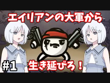 【COEIROINK実況】エイリアンの大軍から生き延びるローグライトシューティング！【Brotato#1】