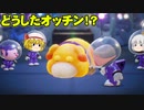 新人救助隊きりたんと行くピクミン4part16