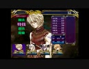 ラ○グリッサー信者による「グローランサーⅤ」実況プレイpart33