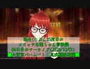 【FF14】転生(たぶん)5度目のメスッテお爺ちゃん冒険録64日目のアーカイブ(2023/10/01)【FINAL FANTASY XIV ONLINE】