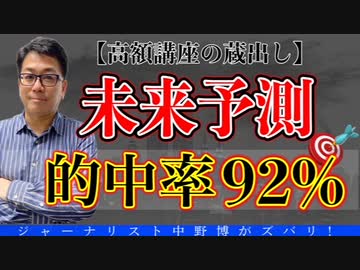 【中野アニキのリスキリング（学び直し】人生は何度でもやり直しできる！