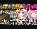 ルーナイトのぽぅぽぅもハマっている「ふなぁ」集【姫森ルーナ/ホロライブ切り抜き】