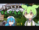【GeoGuessr】東北を走るずんだもん part3【仙台→盛岡】