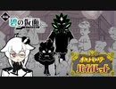 本当のことが言えない話　＃４３【ゼロの秘宝  碧の仮面】【ポケモンバイオレット実況】【Vガワ有り/フゥ太郎】