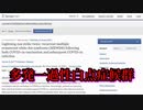 COVID-19ワクチン接種とその後の感染に関連したMEWDSの最初の症例が研究で明らかに