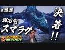 ＃３３【ELDEN RING】 クリアめざしてエルデンリング【ゆっくり実況】