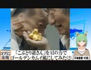 【AI童話】「こぶとり爺さん」をAIの力でゴールデンカムイ風にしてみた・その2(2023/10/06)
