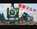 【storm works】客車マルチ　YR鉄道開発局#7