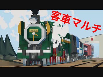 【storm works】客車マルチ　YR鉄道開発局#7