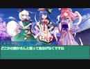 【幻想ナラトグラフ】少女達が征くハレを飾るは幸か不幸か その5【架空リプレイ】