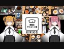 【議事録WJ12】車載主ダイエット動画祭結果発表